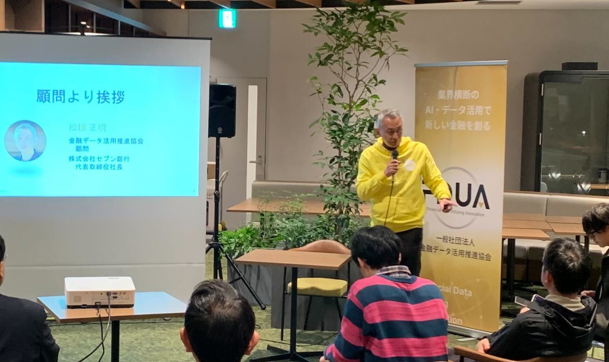 FDUA_JPN's tweet photo. FDUA 松橋顧問、標準化委員会 白石委員長からのご挨拶に続き、中村委員長代行から書籍の解説をしていただきました。
#金融データ活用組織のベストプラクティス
#FDUA #金融データ活用 https://t.co/2fqsfMGuyy