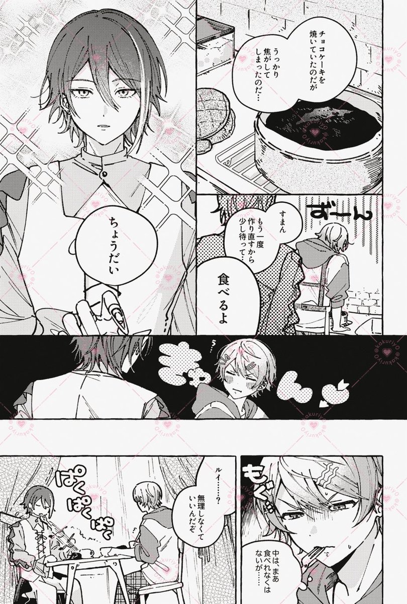 kakuriy0's tweet image. 悪魔の舌 (類司👿🍮)