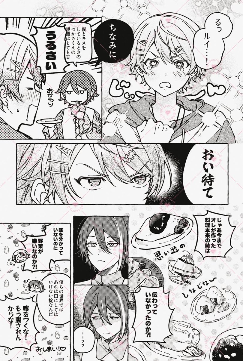 kakuriy0's tweet image. 悪魔の舌 (類司👿🍮)