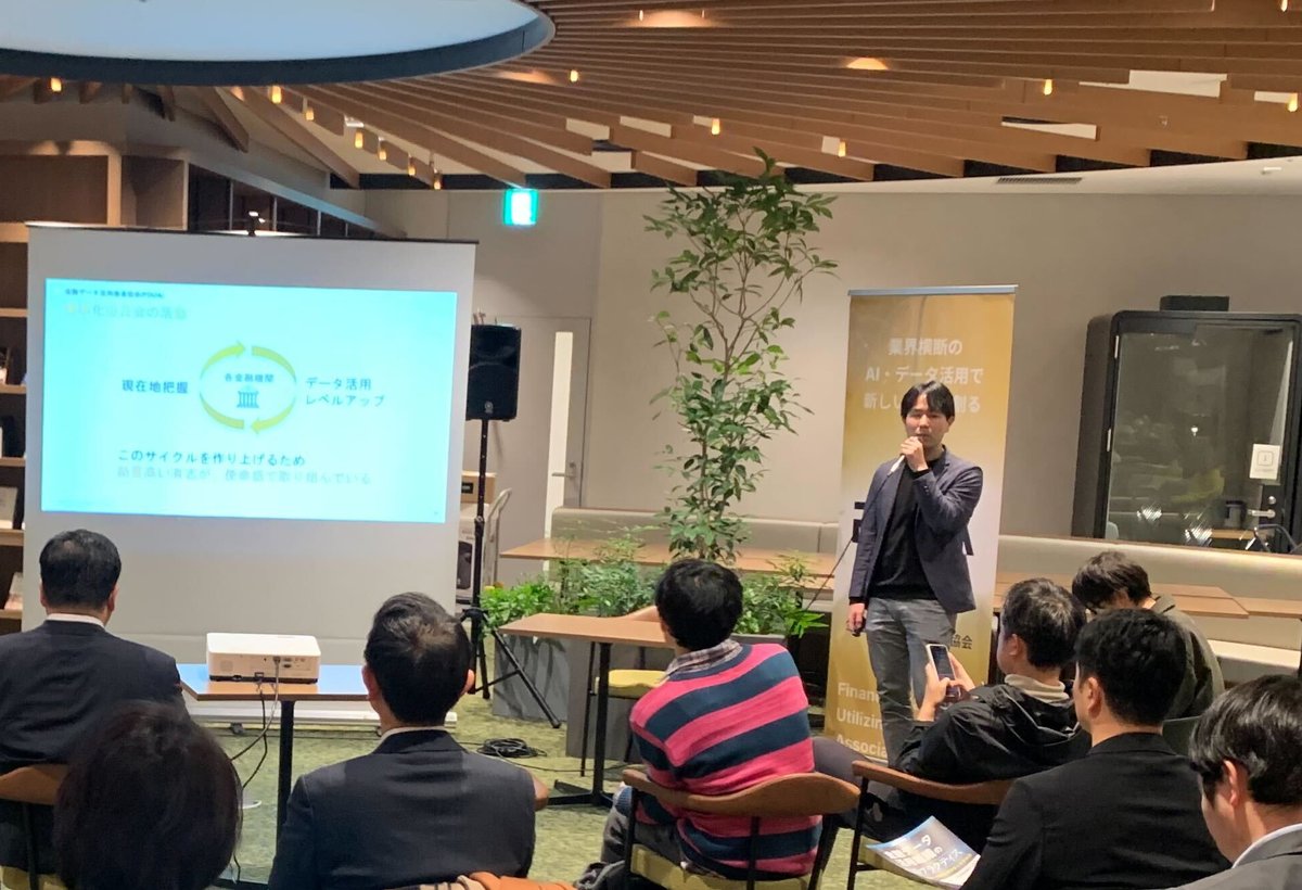 FDUA_JPN's tweet photo. FDUA 松橋顧問、標準化委員会 白石委員長からのご挨拶に続き、中村委員長代行から書籍の解説をしていただきました。
#金融データ活用組織のベストプラクティス
#FDUA #金融データ活用 https://t.co/2fqsfMGuyy