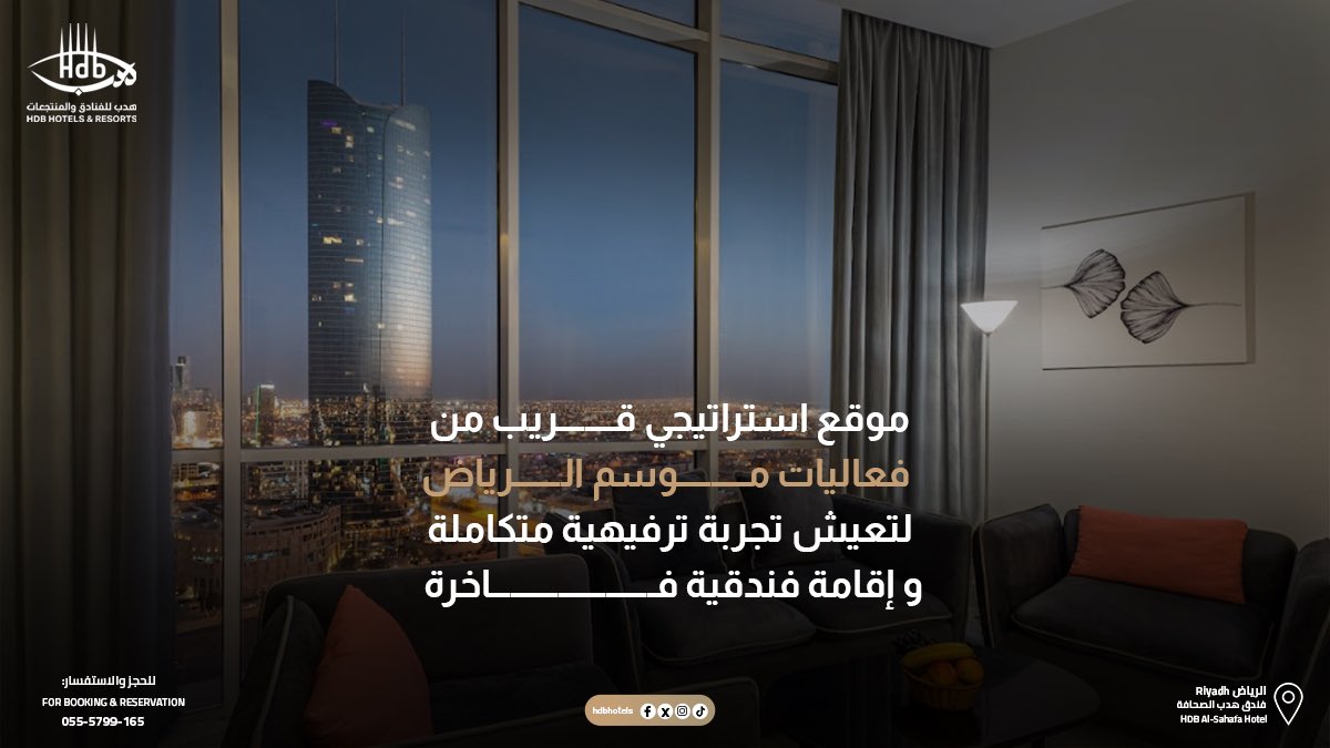 فنادق ومنتجعات هدب HDB Hotels & Resorts tweet media