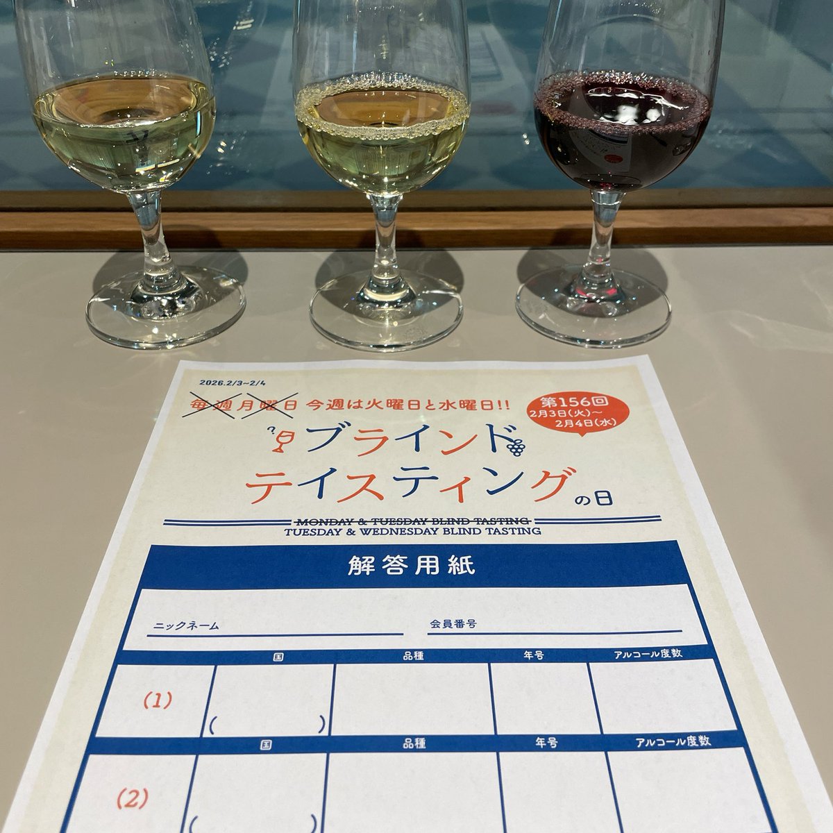k3blog's tweet photo. 休日飲み歩きデー✨

今日は今年3回目のブラインドテイスティング🍷

相変わらず難しかったけど、答え合わせが楽しみです😊

原宿でスニーカーを買って、
祖師谷に新しくできた焼き鳥屋さんへ

1人飲みにはとても良いお店でした🍶 https://t.co/KqiJEyCTfO