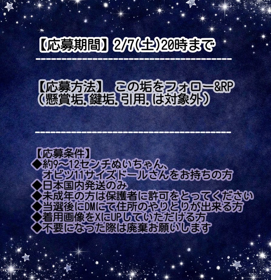 【プレゼント企画】

新作のビジュー靴「月の雫」を抽選2名様に
プレゼントいたします 🪙

💠応募方法
・フォロー&amp;RP

💠応募期限
・ 2月7日(土)20時まで

画像の注意事項ご確認下さいませ🤍

皆様のご応募をお待ちしてます🕊️
素敵なご縁がありますように

kyuzo.booth.pm/items/7948418