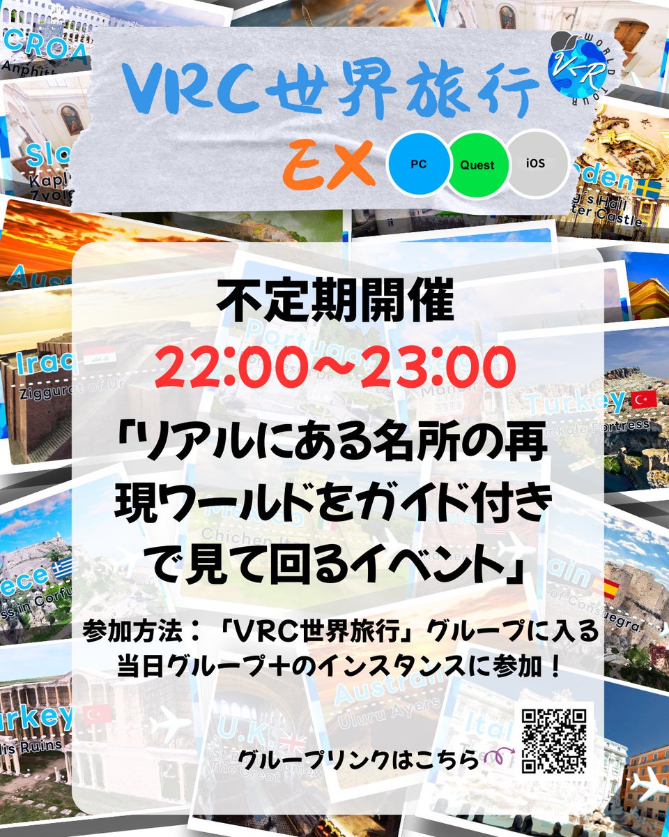 #VRC世界旅行 EX！
～ローマのコロッセオ完全攻略！！～

剣闘士が戦い、猛獣が現れ、
皇帝と5万人の観客が熱狂した
古代ローマ最大の娯楽空間「コロッセオ」へ、VRで旅しませんか？🇮🇹

出発日：2/6(金) 22:00^23:00
参加方法：下記リンクからグループに参加
当日グループ＋にてインスタンス設立！