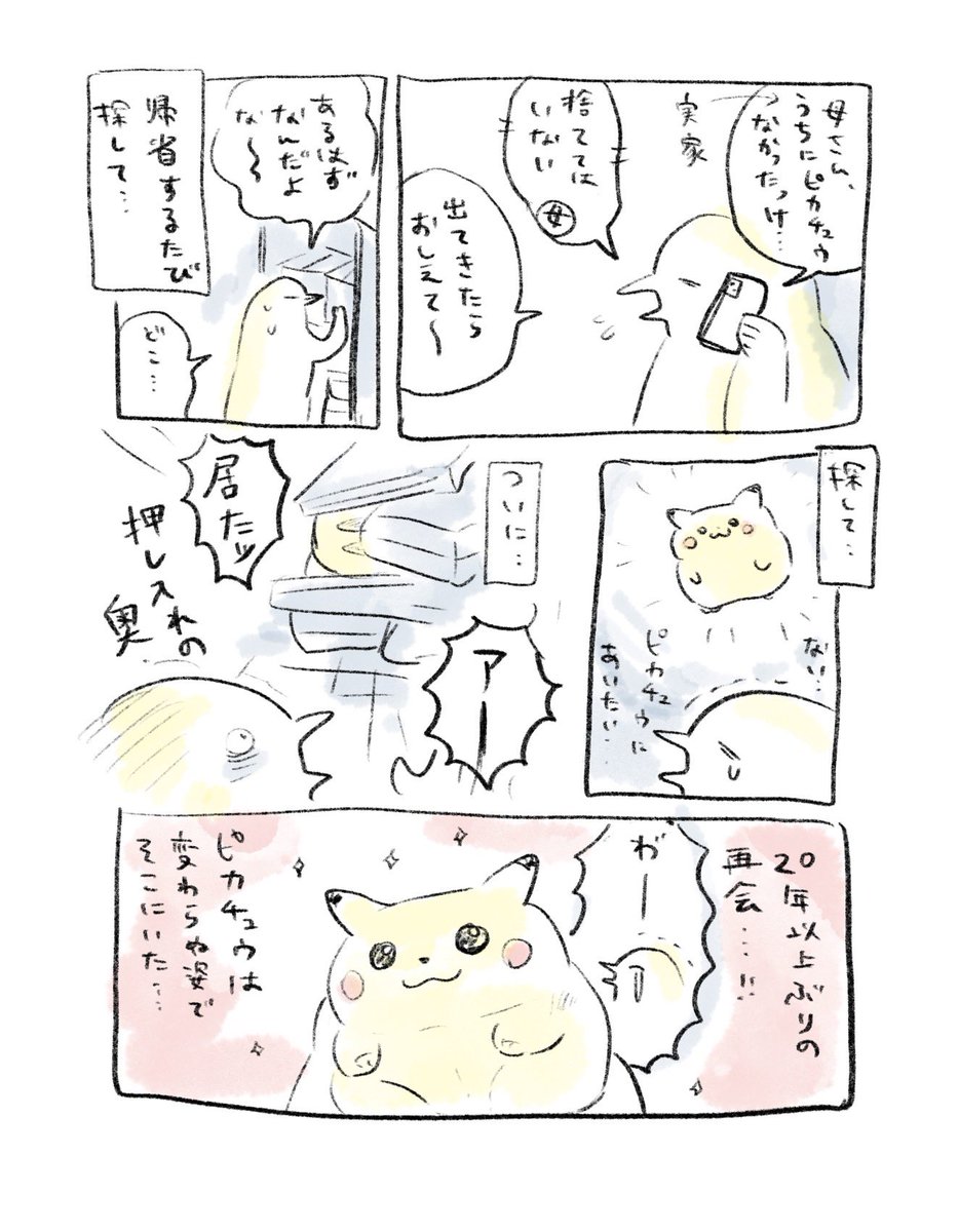 ふるえるとり tweet media
