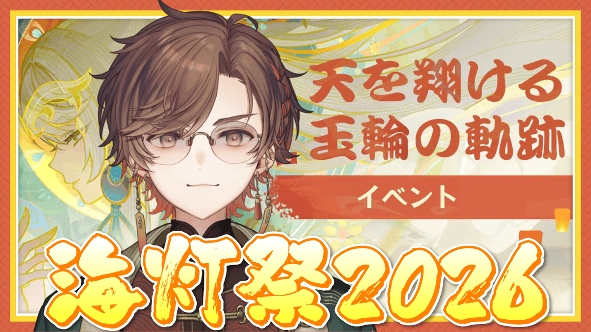 天月-あまつき- (@_amatsuki_) / Posts and Replies / X