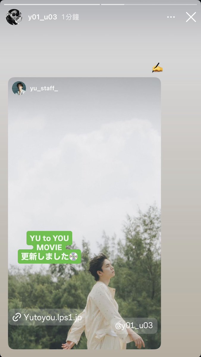 #楊宇騰YU IGS
✍️

<a href="/YU_Staff_/">YU STAFF</a> 

 instagram.com/stories/y01_u0…