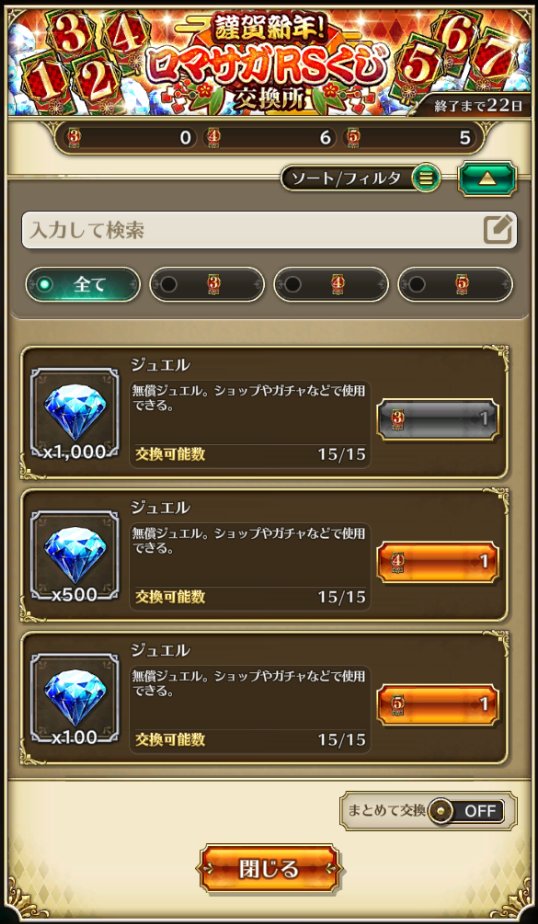 3500個でした ﾌｩ