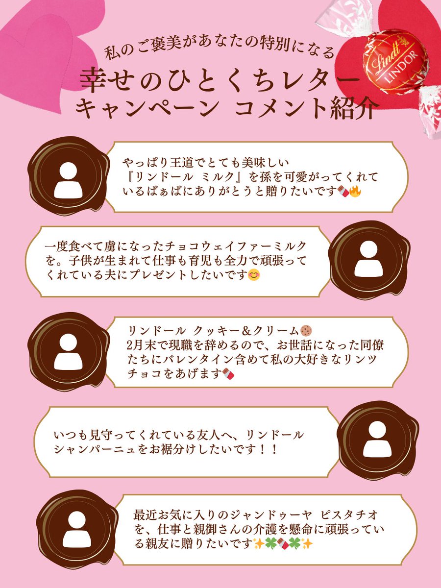 私のご褒美が、あなたの特別に🎁／ 先日は「幸せのひとくちレター