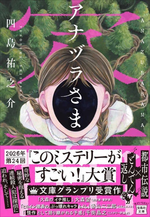 宝島社｜新着・限定・お得な情報 tweet media