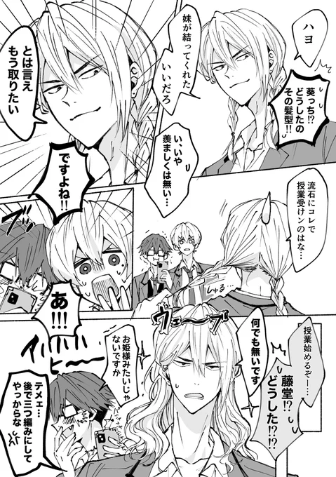 おさげとど 