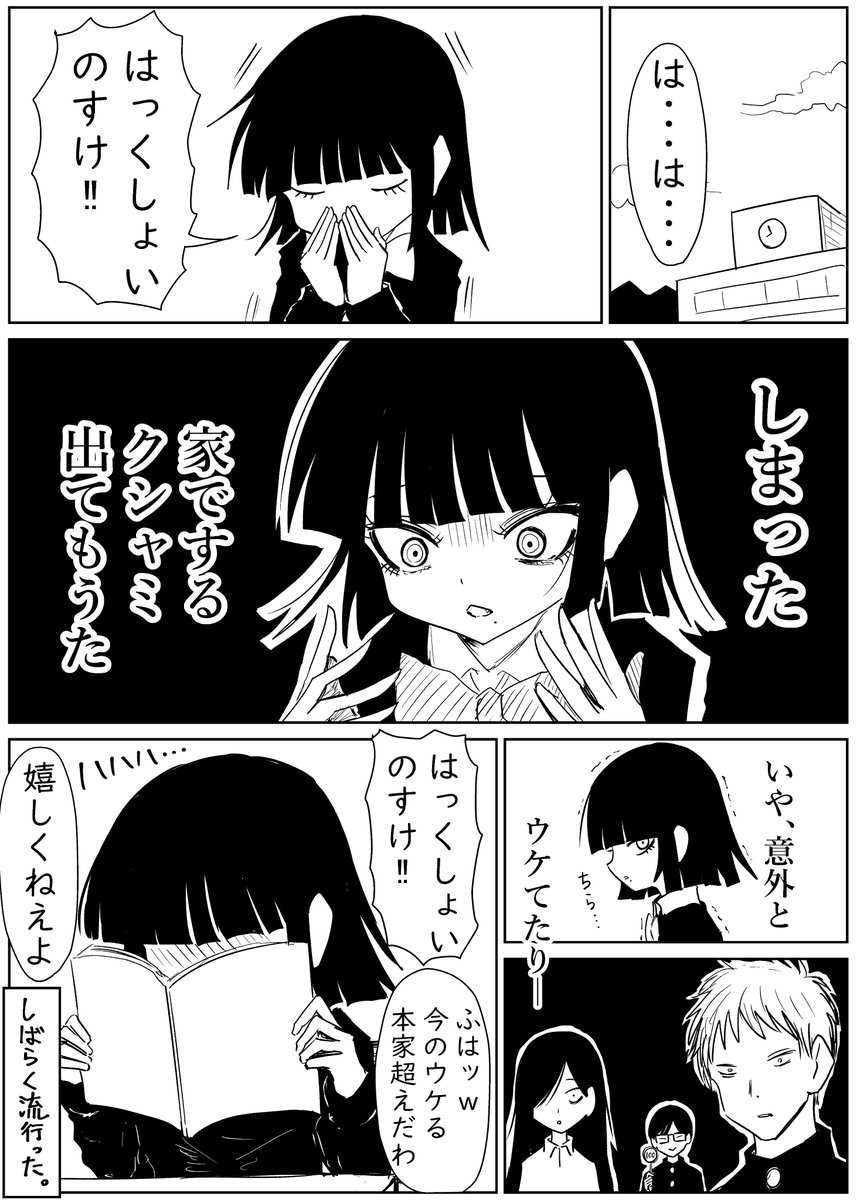 はっくしょいのすけ‼ 