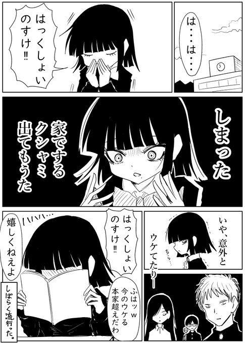 はっくしょいのすけ‼ 