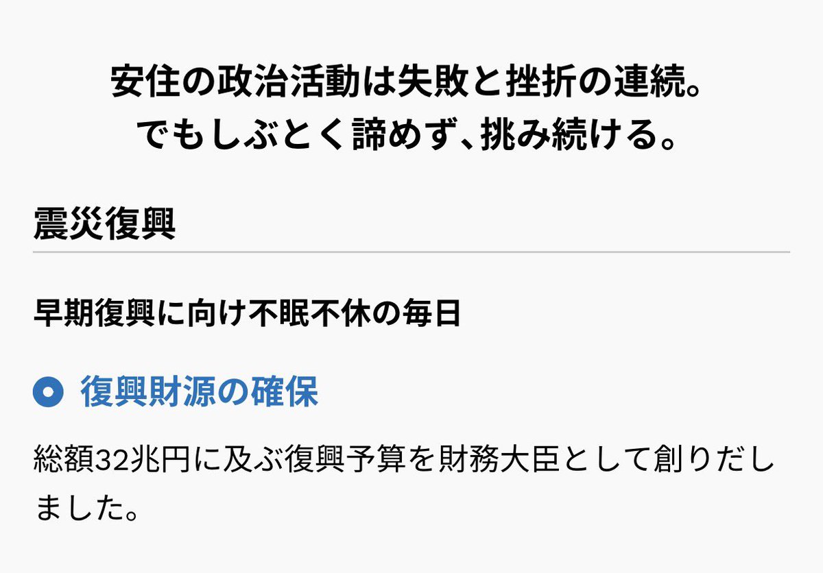 takagi8826's tweet photo. 宮城4区安住淳さん！

震災後、財務大臣として創り出した復興予算は32兆円！

三陸道の開通、石巻市立病院の再建、グループ補助金の創設😎

宮城の再生に「不眠不休」で挑んだ男、安住淳！！

この男の活躍は、今の宮城を支えています。

皆んなで絶対勝たせよう！！
#安住淳
＃宮城4区
#中道 https://t.co/CmPO6Linf1