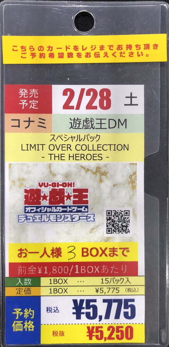 🔥オレタン予約情報🔥 2/28(土)発売予定 遊戯王 スペシャルパック