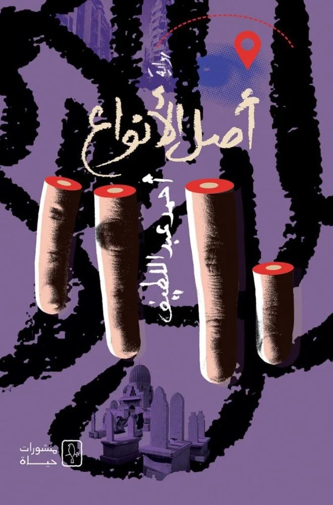 📚الكتبجي (محمد)📚 tweet media