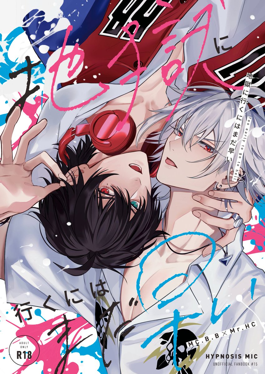 2026/2/8 【VALENTINE ROSE FES 2026 -day2-】 南1 あ07b「絶界