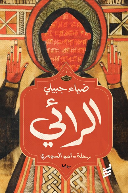 📚الكتبجي (محمد)📚 tweet media