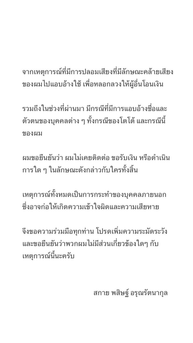 Aroonratanakul tweet media