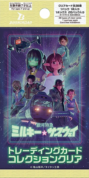 銀河特急 ミルキー☆サブウェイ】グッズ情報局 on X: 