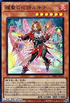 耀聖の花詩ルキナ　フォルトナ　シークレットセット 耀聖の花詩ルキナ フォルトナ シークレットセット 耀聖の花詩ルキナ