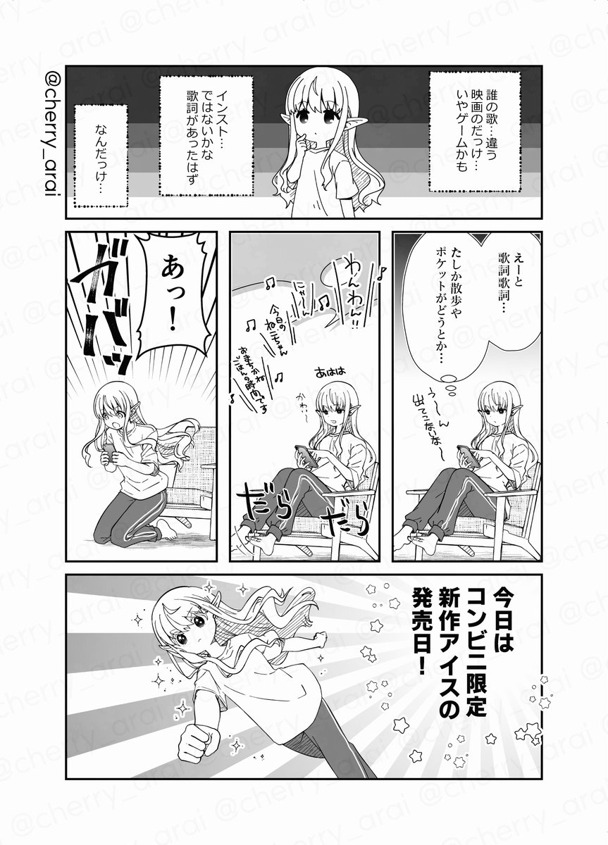 安アパートでエルフっぽい人がてきと〜な暮らしをしている話 13話(2/2)
#漫画が読めるハッシュタグ 