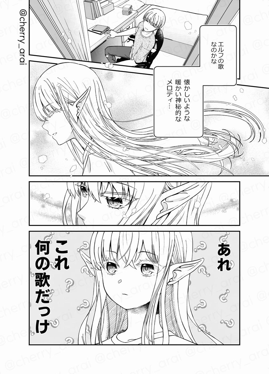 安アパートでエルフっぽい人がてきと〜な暮らしをしている話 13話(2/2)
#漫画が読めるハッシュタグ 