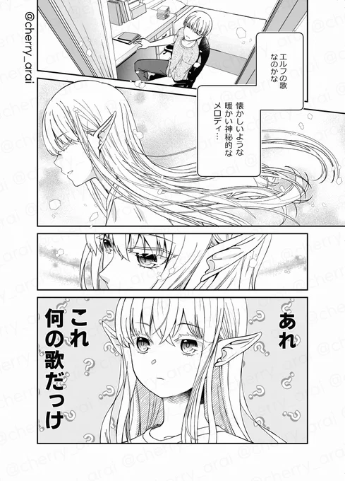 安アパートでエルフっぽい人がてきと〜な暮らしをしている話 13話(2/2)
#漫画が読めるハッシュタグ 
