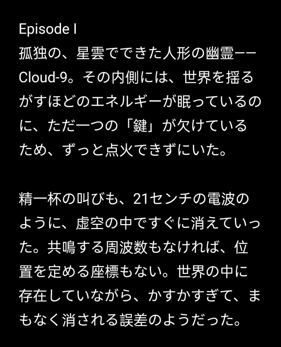 Leminade403's tweet photo. 柊優花と東雲はる——その名は、彷徨う星屑が邂逅によって得た確かな形。その軌跡は、自らが紡ぐ積乱雲を抜け、果てしない晴天を能動的に描き、届けていく物語である。 https://t.co/znTvKQiwCc