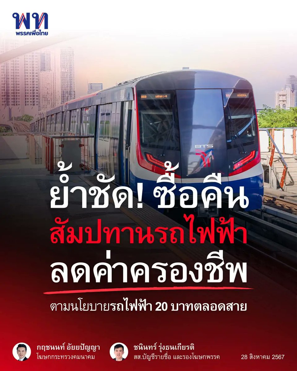 yuting13913's tweet image. ฮามาก ก็อุ้มนายทุนเหมือนกัน แต่ต้องควักเงินจ่าย 45 บาท
ปกติทุกวันนี้นี่ไป-กลับเฉลี่ยก็เที่ยวละ 45 ตกวันละ 90 บาท
คือ ถ้าจ่าย 20 บาท/เที่ยว วันนึงจ่ายค่าเดินทางแค่ 40 บาทยังเหลือเงินไง
ทำสวัสดิการให้ปชช.แต่ไม่พูดเรื่องที่ปชช.จะได้ประโยชน์อย่างเหลือเงินไปใช้จ่ายอย่างอื่นหรอ?