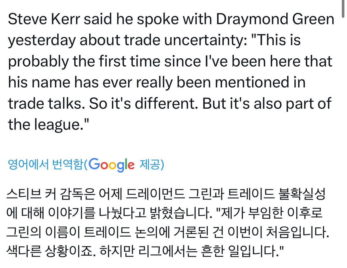 그린이 트레이드 이름에 거론 되다니..🥺
커리의 공격 수비를 잘 아는 팀 멤버가 
그린이라 생각해서 트레이드 이름에
거론 될거 라고는 전혀 생각 못했다..
