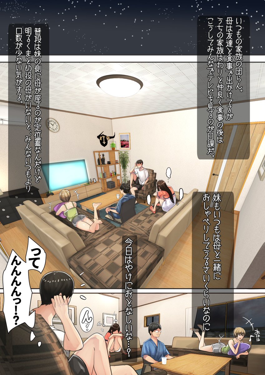 続きはこちらから読めます↓
他にも兄×妹の短編漫画が84ページ
現在FANZA様にて30%OFF中です
https://t.co/XfyKvttquQ 