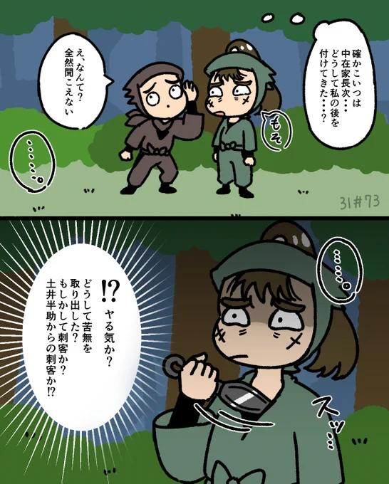 31期73話見ました! 