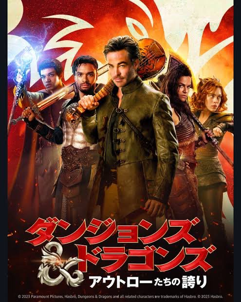 ダンジョンズ＆ドラゴンズ おもしろ😳！ポスターだけでB級か…？って