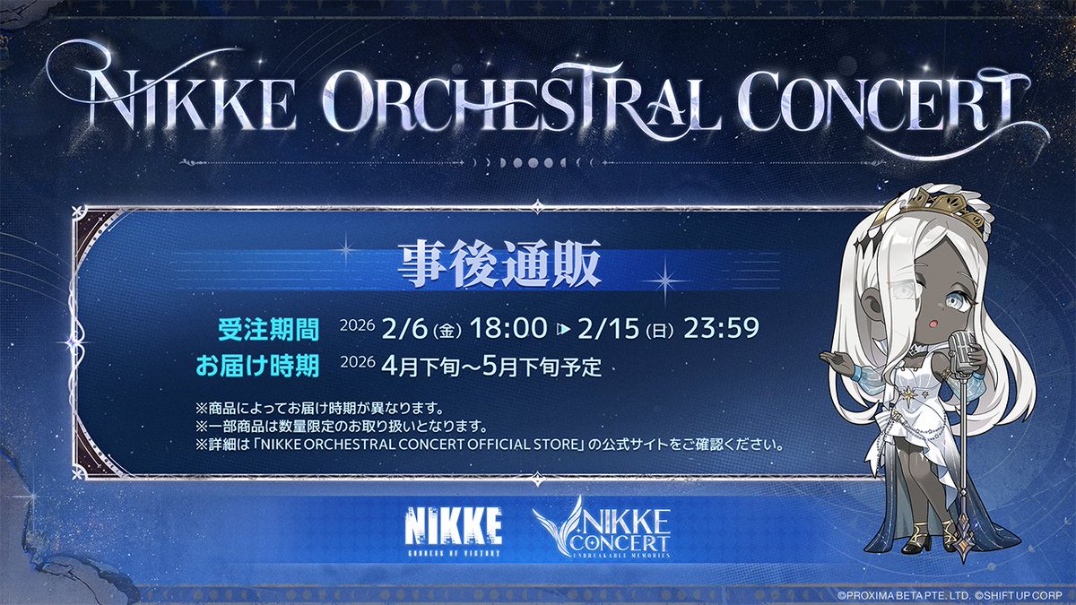 ニケ オケコン2026 マーメイド　セット NIKKEのオケコンに行ってきましたよ2026｜ハジモ