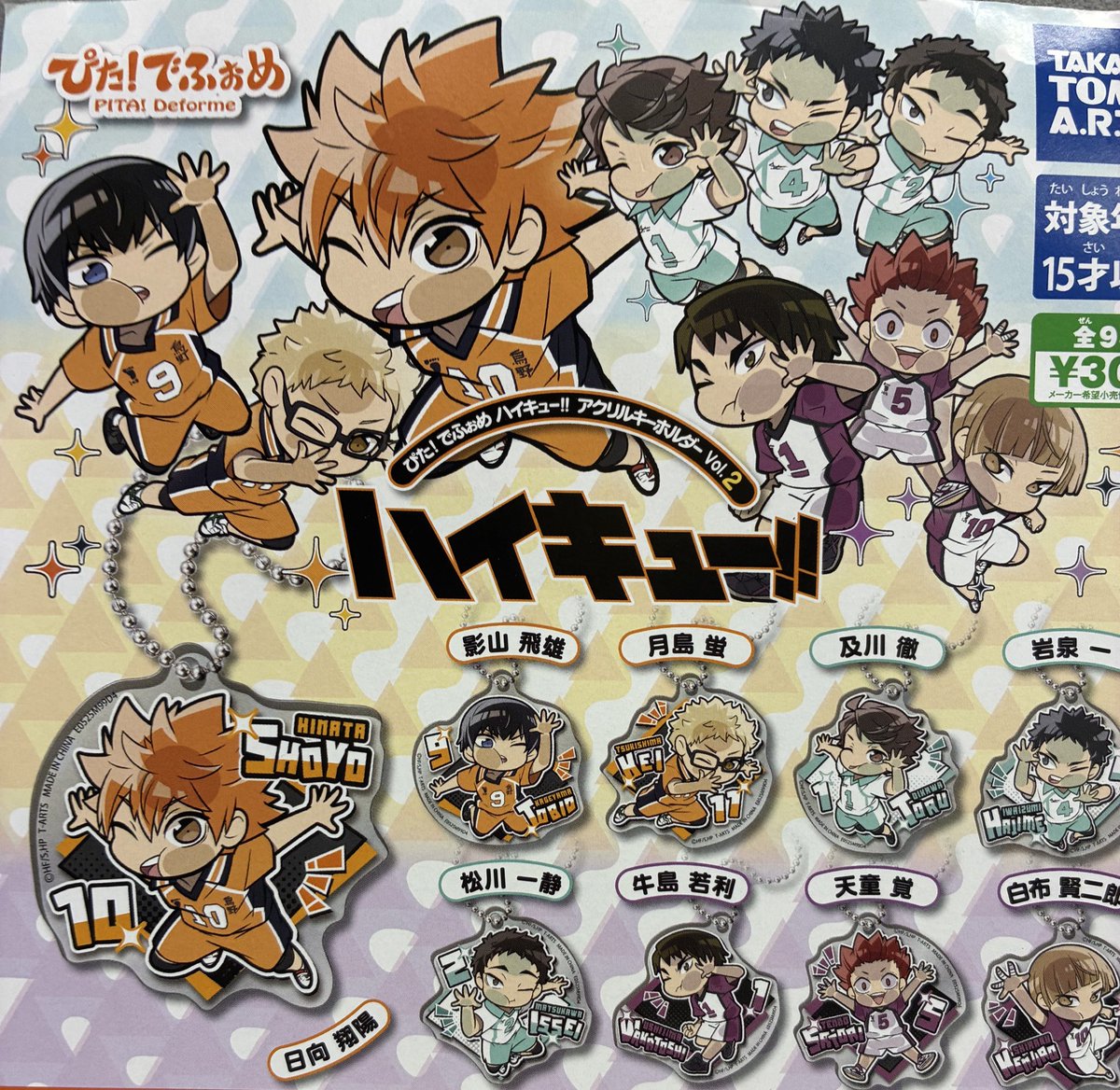 👹2月4日（水）完売情報👹 🫘ハイキュー！！ぴた！でふぉめ アクリル