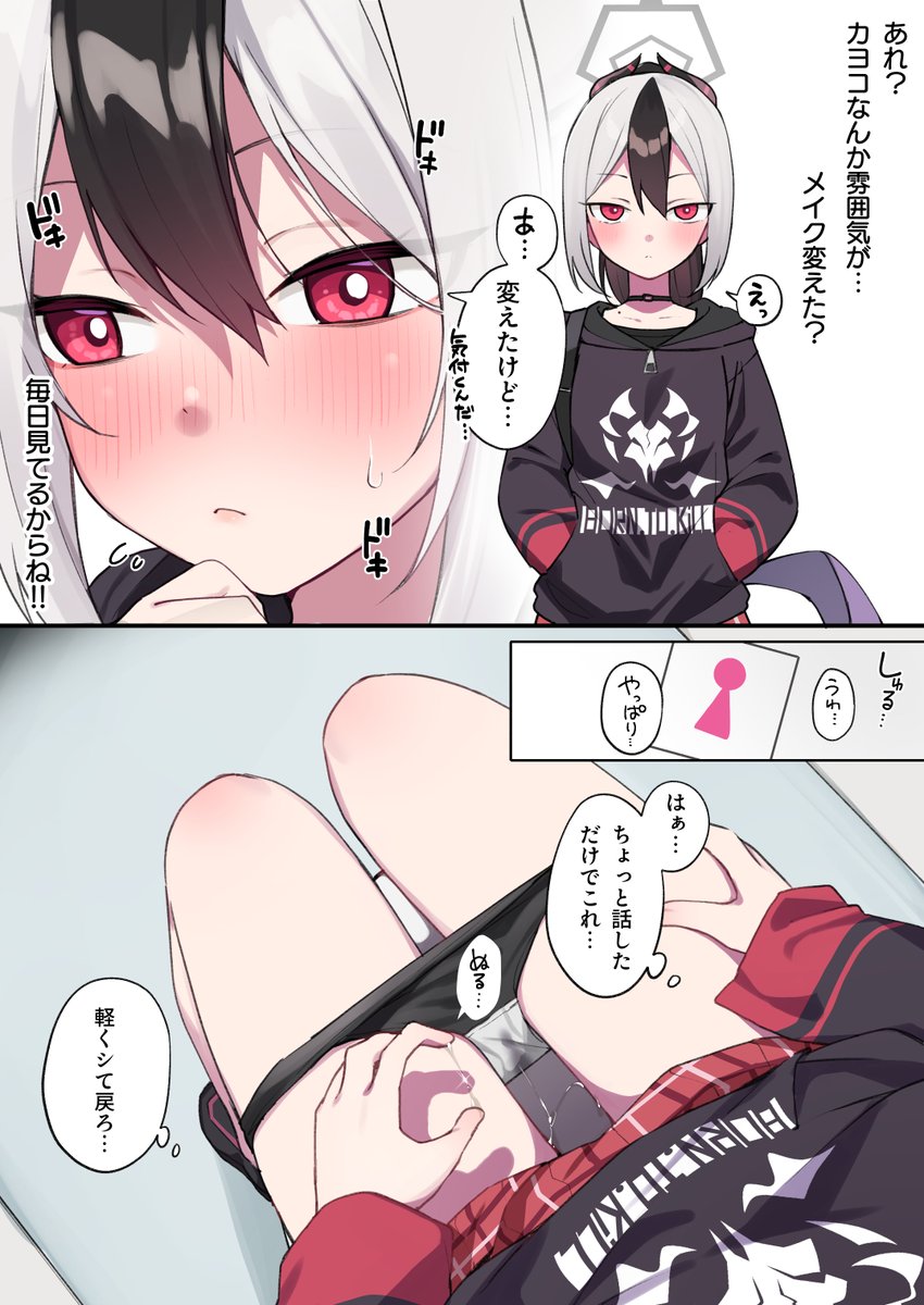 ちょろいカヨコ 