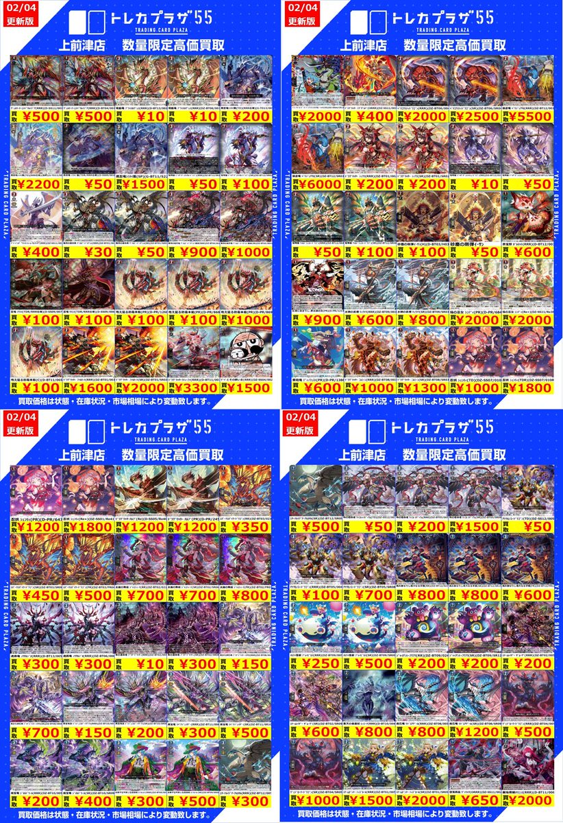 ヴァンガード】 #大須 #名古屋