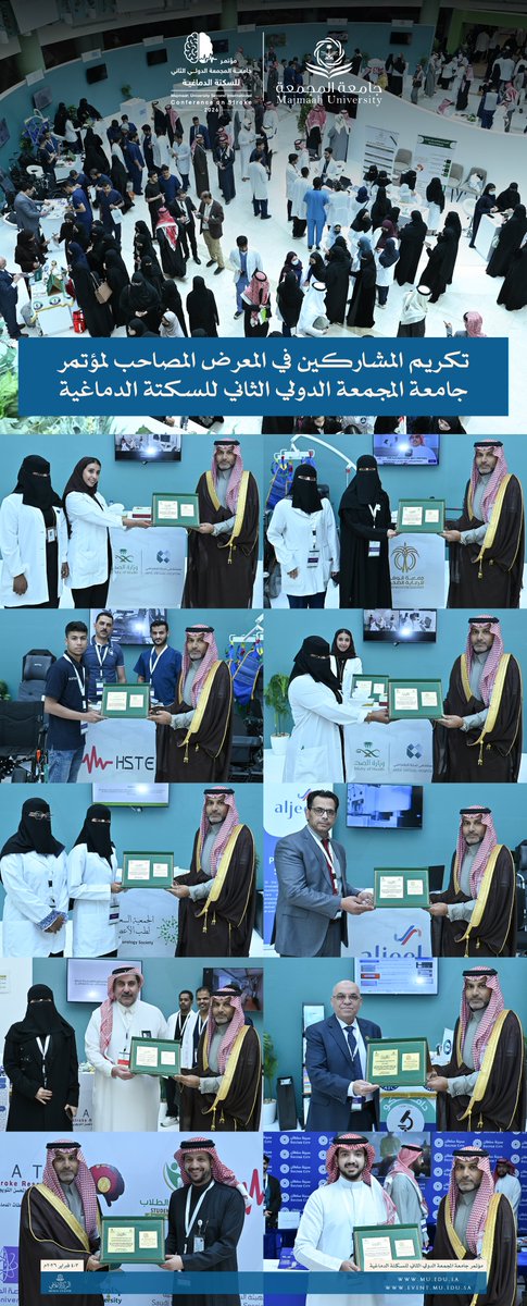 جامعة المجمعة tweet media