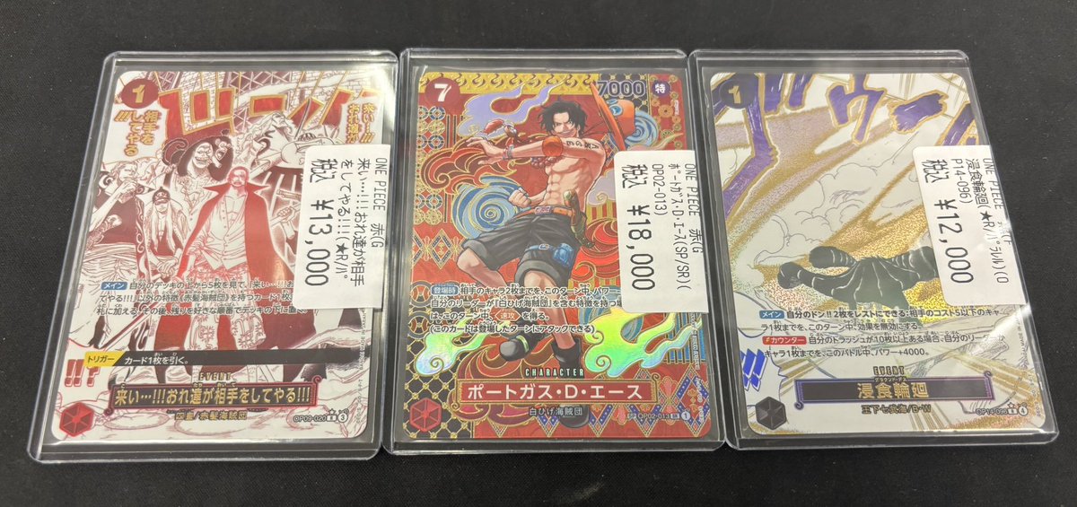 商品情報 】#ワンピースカードゲーム #VWワンピ特価 ♢ 浸食輪廻(☆R