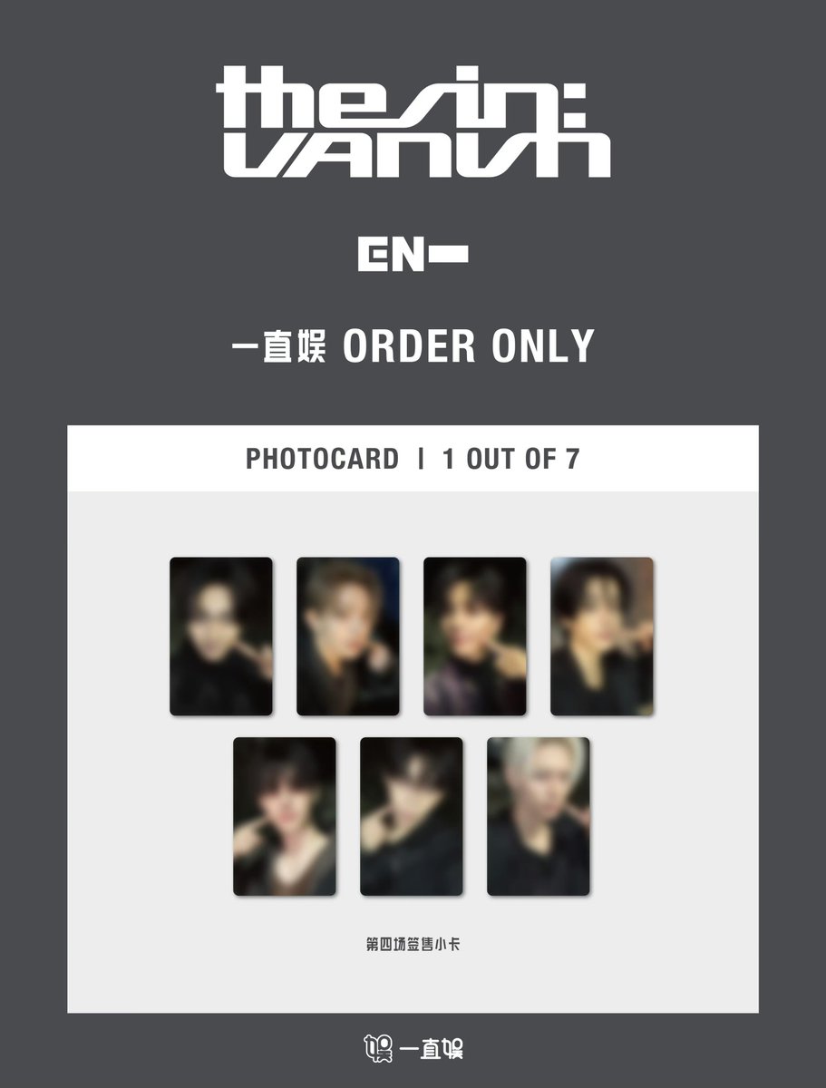 ENHYPEN [THE SIN: VANISH] 一直娯 withfans yzy ヨントン 4回目 中国