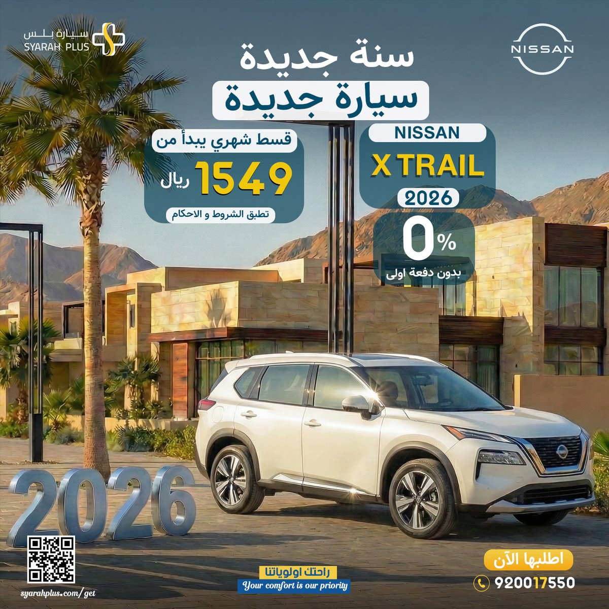 Syarahplus's tweet photo. 🚗 سيارات متنوعة من جميع الوكالات
كاش أو تمويل… والراحة علينا ✅
اطلب سيارتك وأنت في بيتك 920017550
#syarahplus #سيارة_بلس https://t.co/oADPtmZKP6