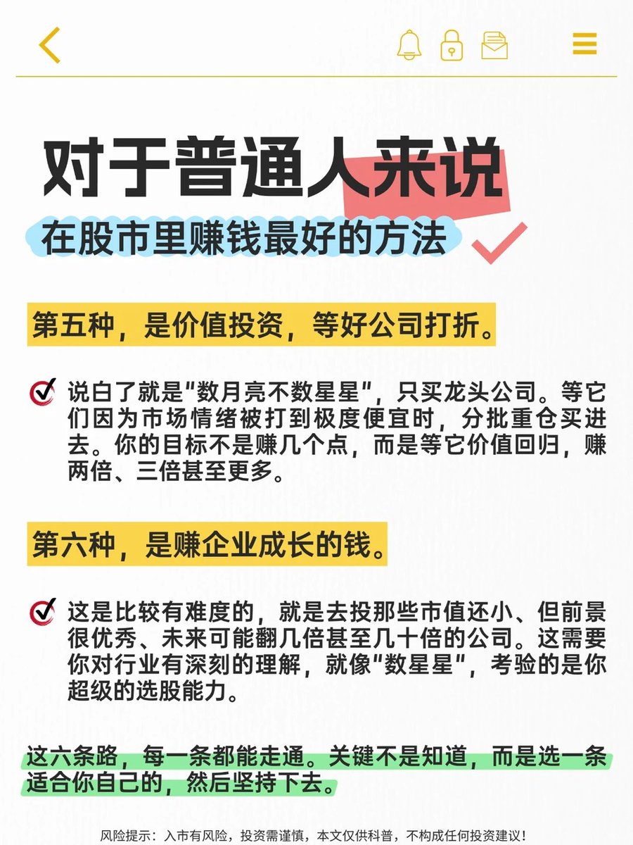 aiwangupiao's tweet photo. 对于普通人来说，在股市里赚钱最好的方法 https://t.co/iJGlsgiCHp