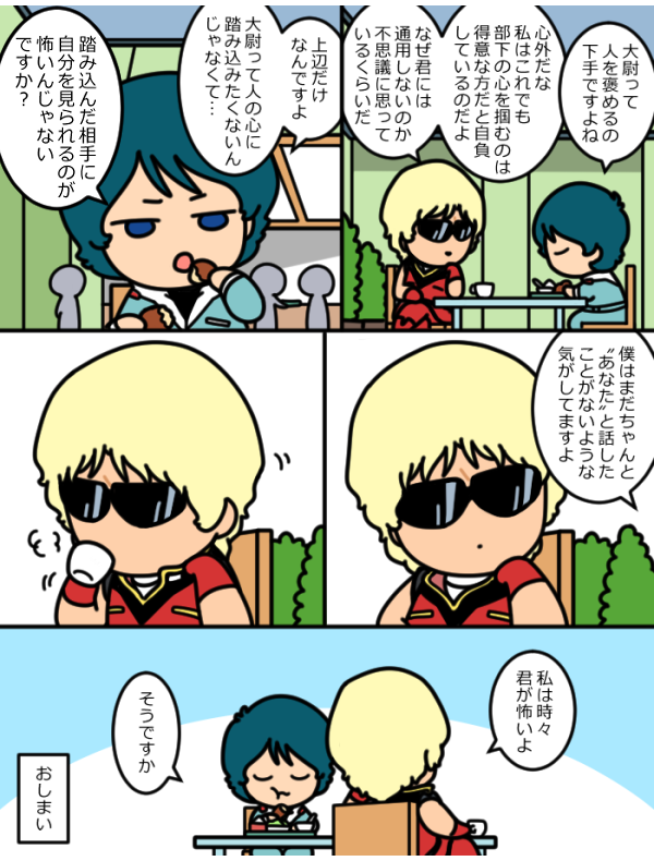 みつぞの (@328kzn) / Posts / X