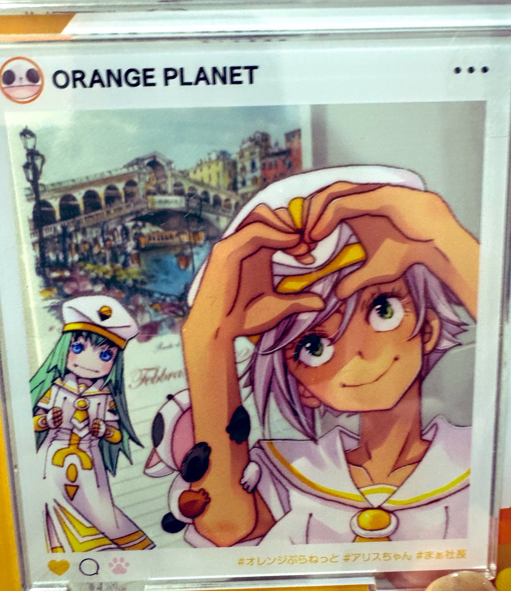 2月です #ARIAカンパニー