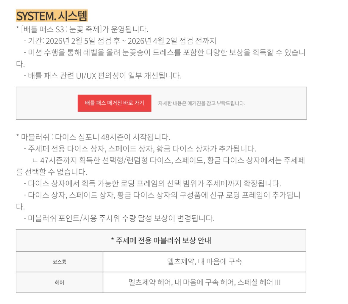 나비 이글 미아 샬럿 
전원상향 축하드려요;;
이번에 마블보상은 멜츠제약이랑 구속코스튬인가봐여