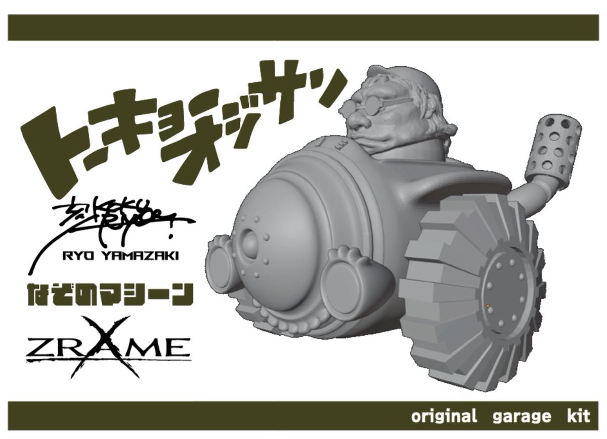 ryo yamazaki tweet media