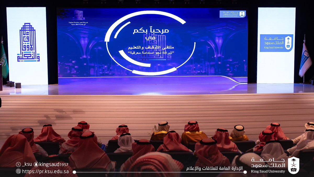 جامعة الملك سعود (@_ksu) on Twitter photo 