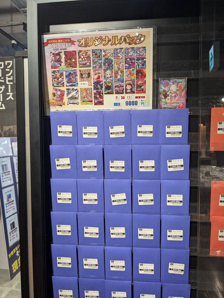 ワンピースカードゲーム 6000円30口オリパ作成しました！ ぜひお
