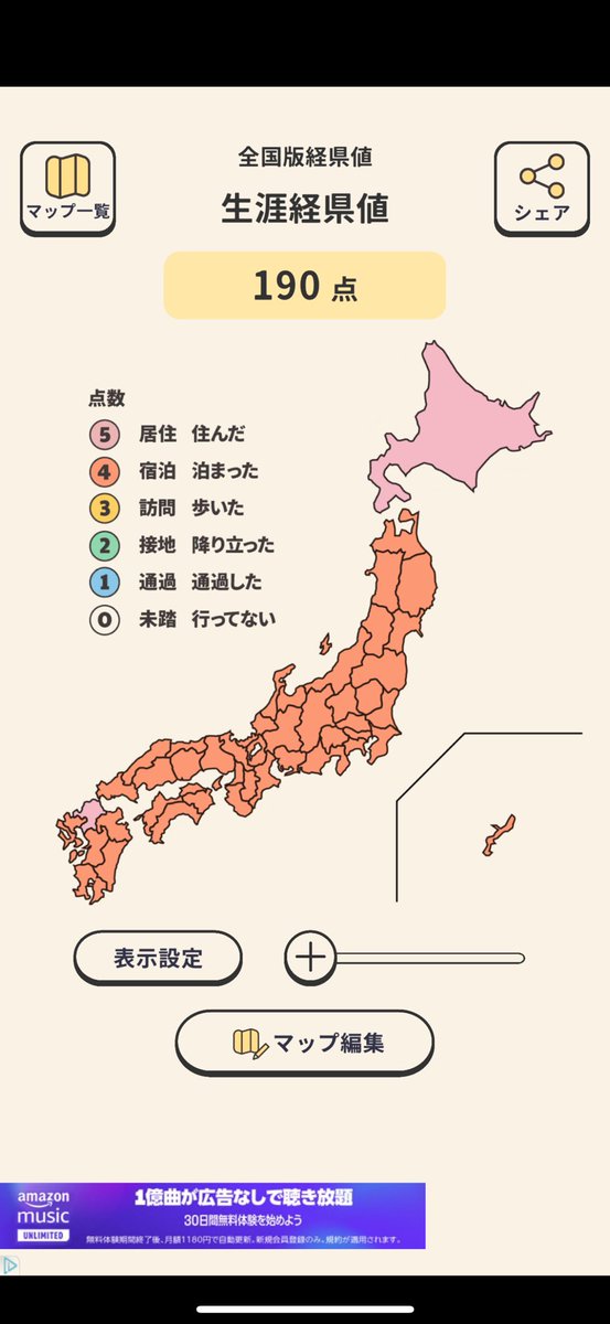 ここあちゃん@日本一周完（折り返し中） (@cocoachang558) / Posts / X